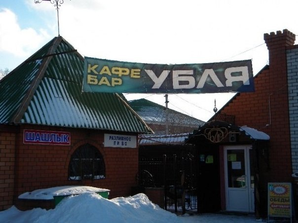 Реклама с двойным смыслом