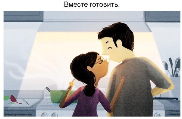 Любовь - это ...