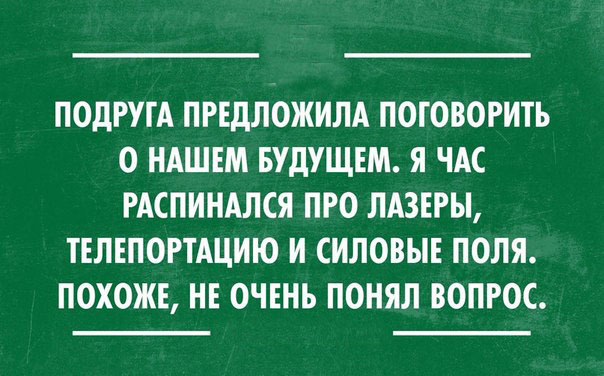 Прикольная подборка картинок с текстом