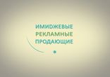 Заказать рекламный видеоролик - www.vidi-vend.com