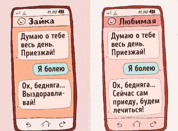 прикольные картинки про любовь и страсть онлайн прикольные картинки про любовь и страсть