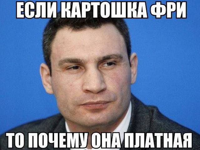 прикол фото кличко онлайн прикол фото кличко