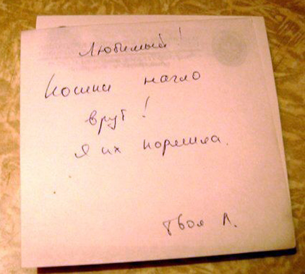 ТОП лучших записок от женщин
