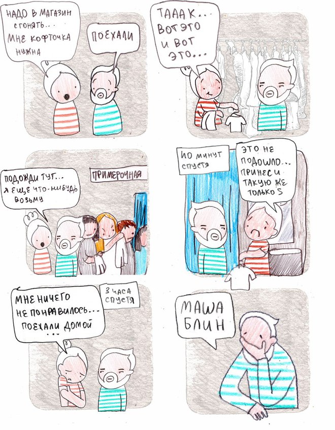 Смешные комиксы от Maria Medvedik "Маша, блин!"