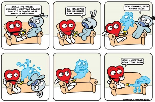 про жизнь Зайца, Сердце, Панду и Майонез