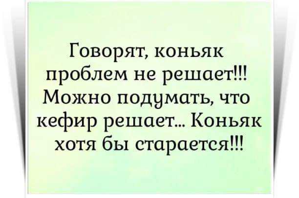 Коньяк и помощь