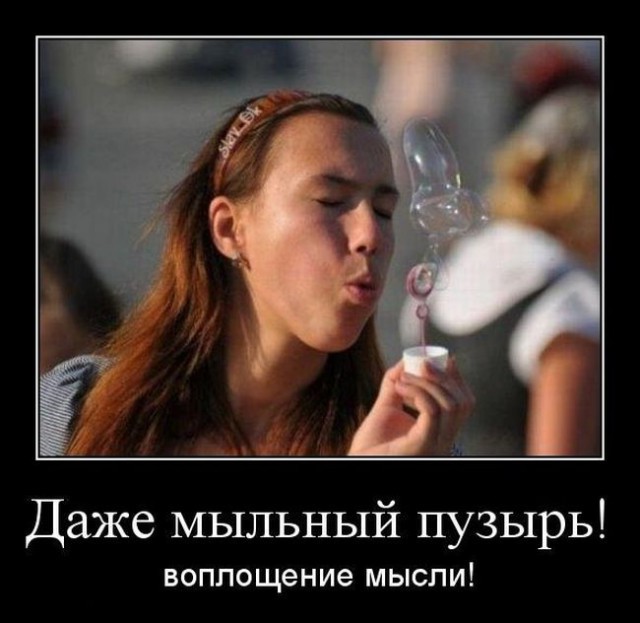 Прикольные демотиваторы на четверг