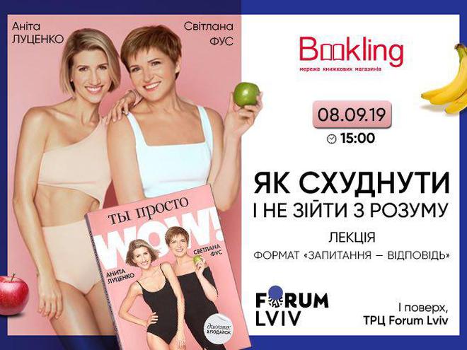 Як схуднути і не зійти з розуму