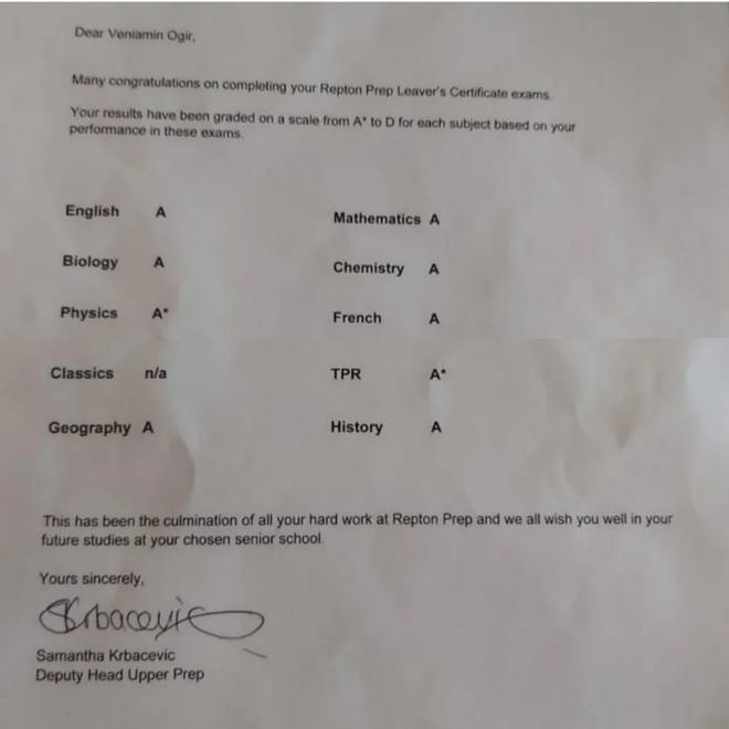 Аттестат сына Тины Кароль