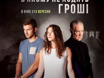 Город, в котором не ходят деньги