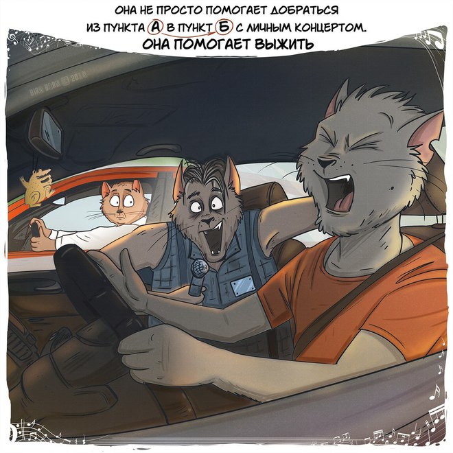 Музыка — лучшее лекарство! от Bird Born