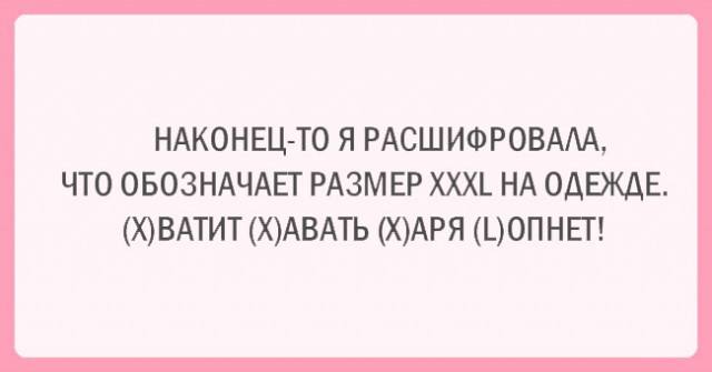 Афоризмы со смыслом про женский гардероб