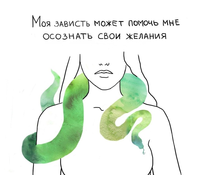 Мои чувства важны