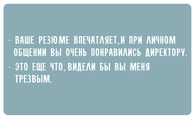 ТОП лучших картинок про работу