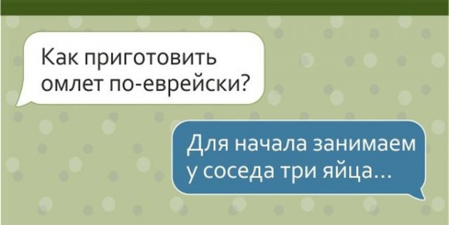 Забавные смс переписки