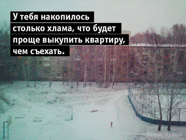 Ты арендатор если...