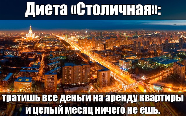 Самая эффективная диета