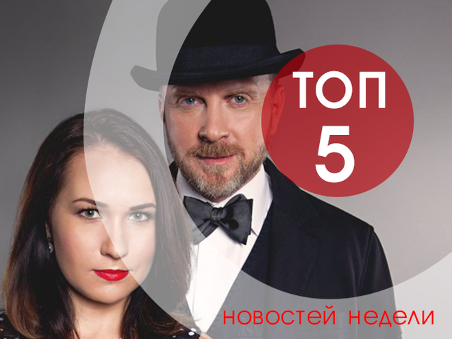 топ-5
