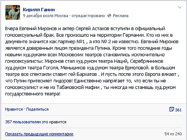 синтетическое, свадьба астахова с мироновым нельзя