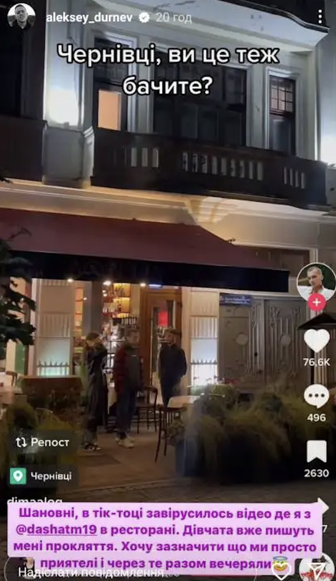 Алексей Дурнев и Даша Майорова