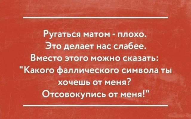 Прикольные картинки с текстом