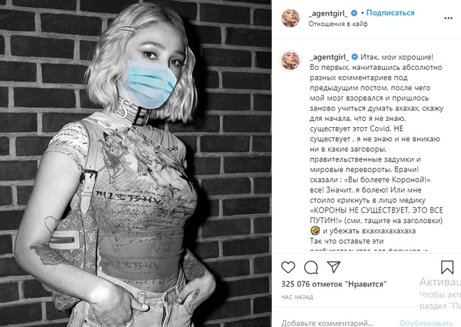 Настя Івлєєва