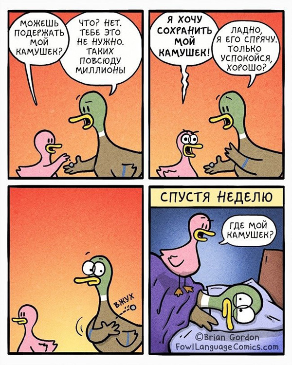 Комиксы про родителей