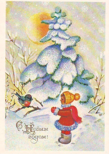 З Новим роком!
