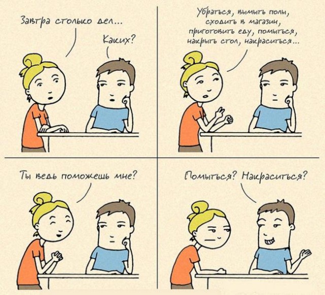 Семейная жизнь в картинках