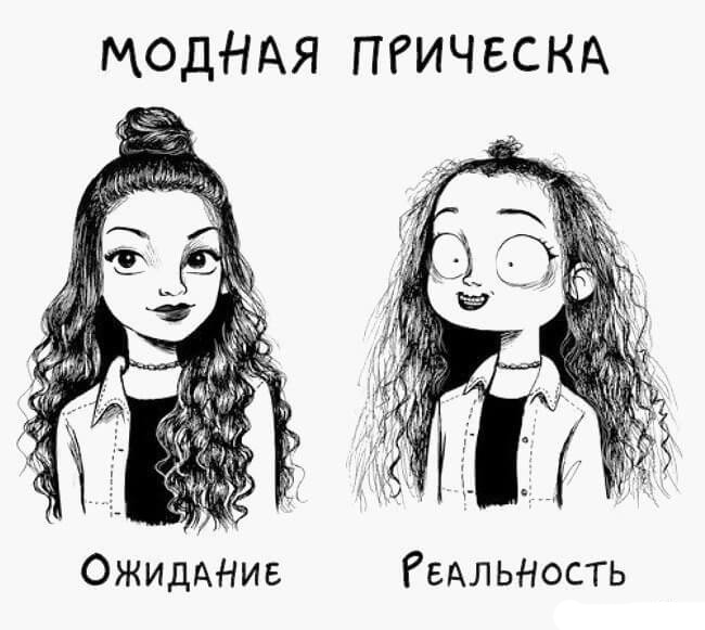 Женские комиксы