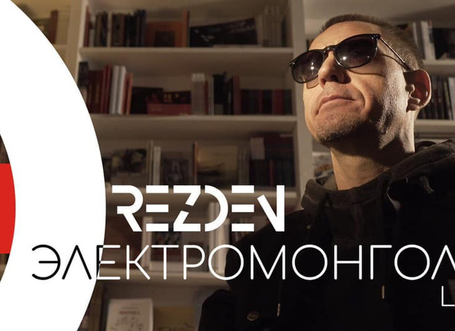 Гурт DREZDEN показав музикантів: прем'єра LIVE-відео "ЭЛЕКТРОМОНГОЛЫ"