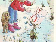 З 8 Березня!