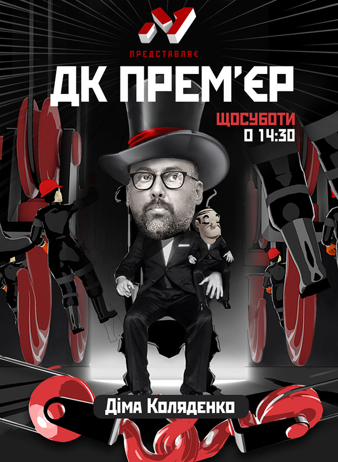 Діма Коляденко