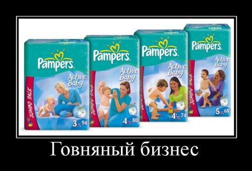 Прикольные демотиваторы