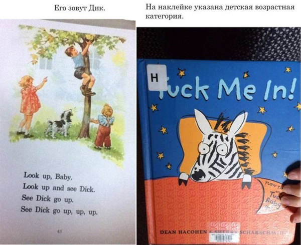 Книжки, которые нельзя показывать детям