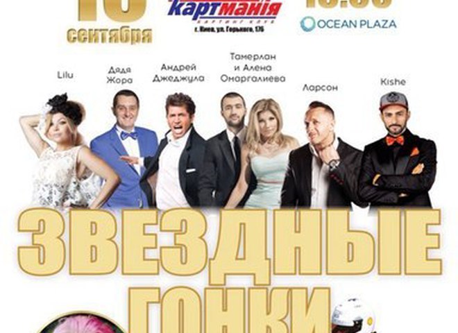 Афиша