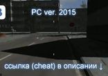 Короли Улиц ВК читы 2015 скачать бесплатно чит на деньги