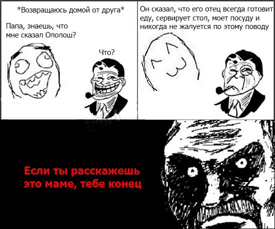 Смешные фууу комиксы