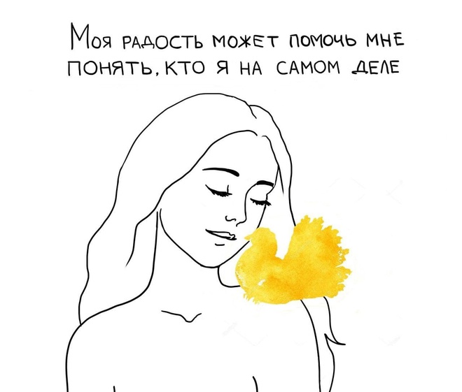 Мои чувства важны