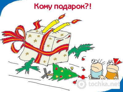 С Новым годом!
