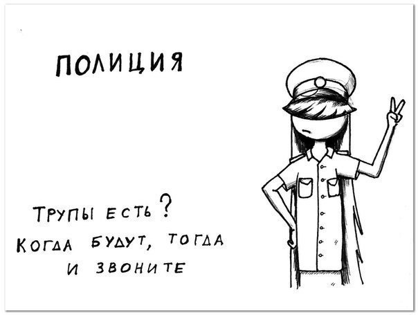 Как всё на самом деле