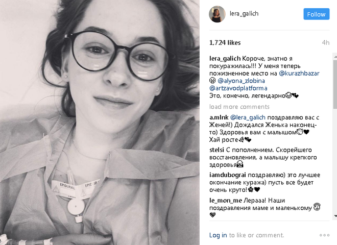 Женя Галич (Instagram)