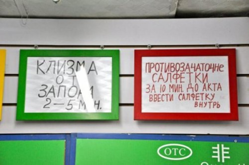 Реклама по-китайски