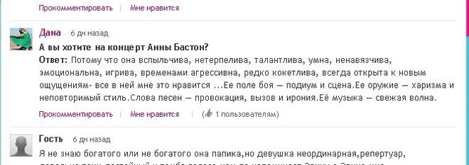 коммент