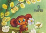 Картинки з 8 березня
