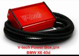 Чип тюнинг BMW X6 40d V-tech Power Box