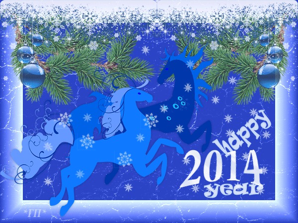 Открытки На Новый год лошади 2014
