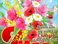 Открытки на 9 мая!