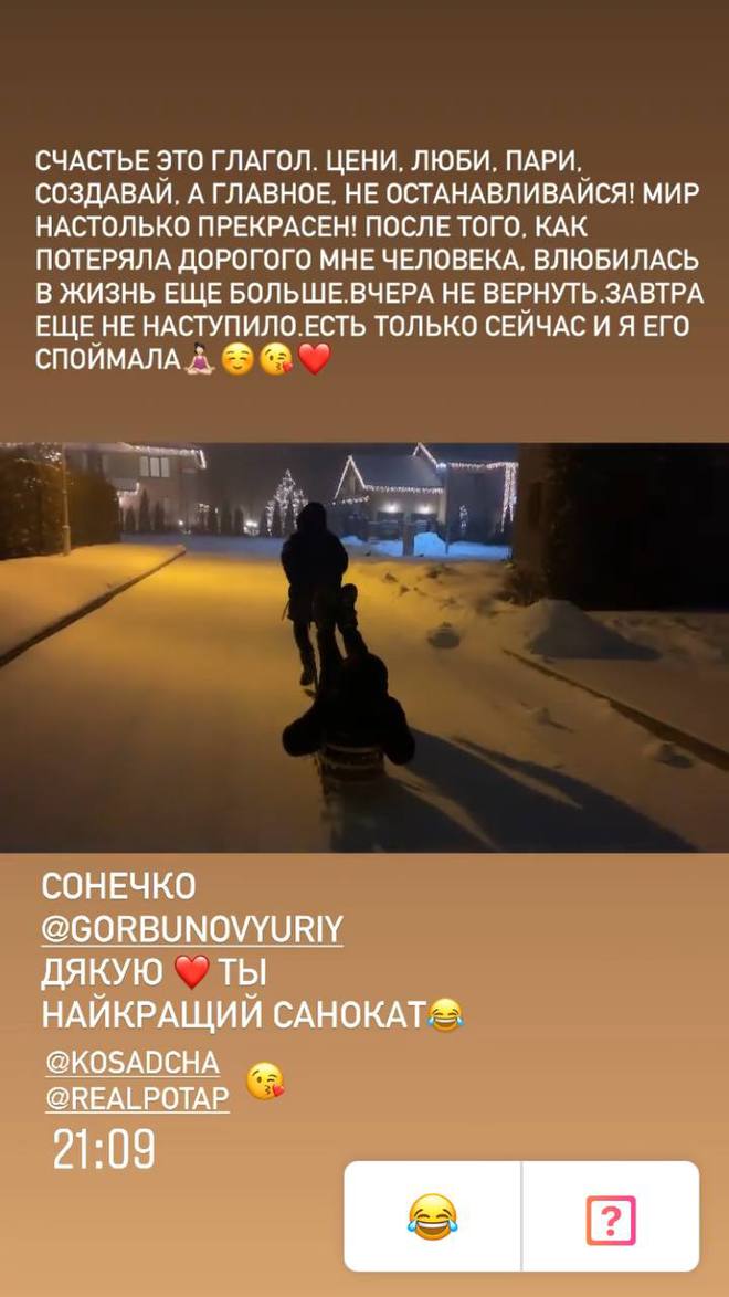 Юрий Горбунов и Настя Каменских