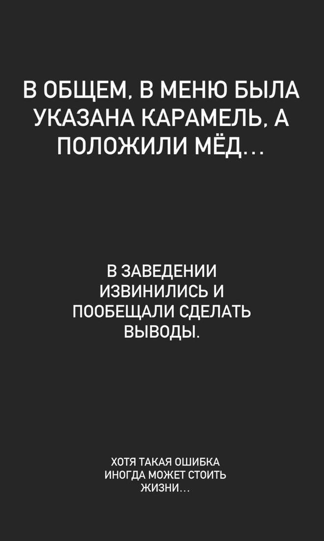 Влад Яма об аллергической реакции после ужина в ресторане
